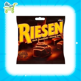 RIESEN Dark Chocolate Chewy toffee ลูกอม รสช็อคโกแลต เม็ดโต เคี้ยวหนึบ หวานมัน 150g. 16 เม็ด