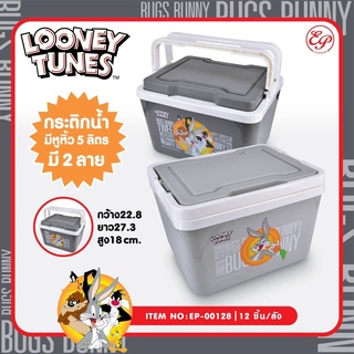 Siripatcha กระติกน้ำ สี่เหลี่ยมใหญ่ 5ลิตรมีหูหิ้ว Looney Tunes LNT128