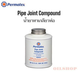 PERMATEX น้ำยาทาเกลียวท่อ PIPE JOINT COMPOUND ขนาด 479ml