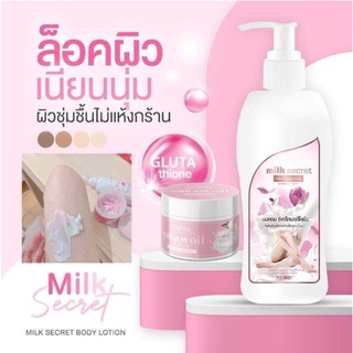 ครีมออยหอม Napas Cream Oil