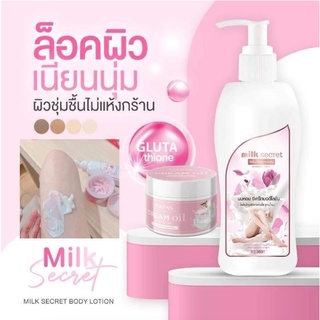 ครีมออยหอม Napas Cream Oil