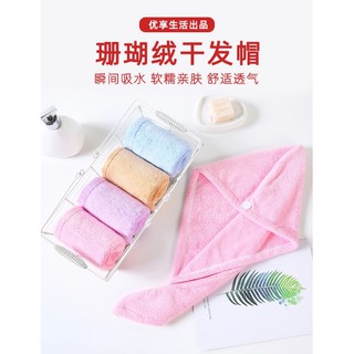 ผ้าคลุมผมแห้ง ผ้าคลุมผมไมโครไฟเบอร์ ดูดซับผมแห้ง ไม่ทำผมเสีย Dry Hair Cap Hair Towel Quick Dry Towel