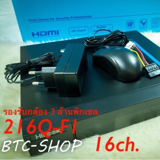 Hilook รุ่น DVR-216Q-F1  16ชาแนล รองรับกล้อง 3 ล้าน ประกัน 3 ปี