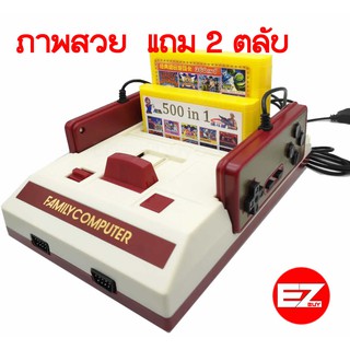 Famicom Compact เครื่องเกม FC 500 + 360 in 1หรือ 500+150ตลับเทพ มีมาริโอ้3