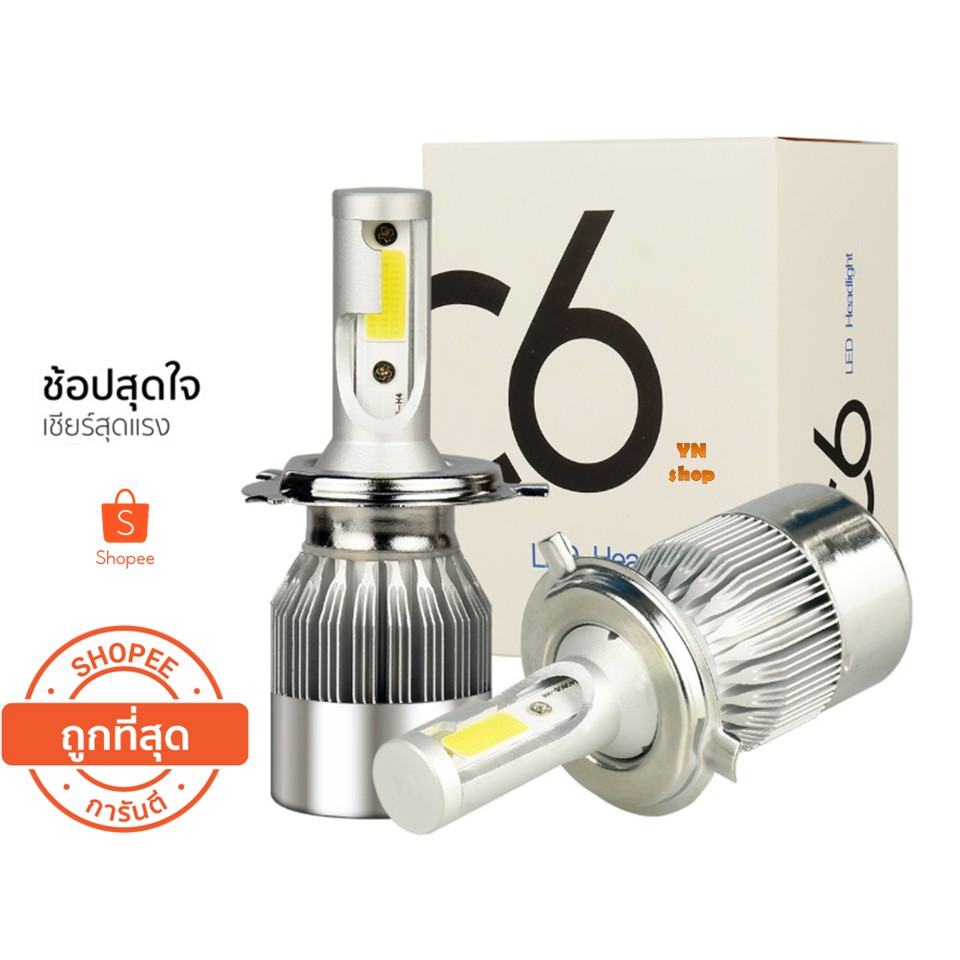 หลอดไฟหน้า C6 LED สีขาว ขั้ว H4 H1 H3 H7 H11 HB4 HB3  สว่าง ทนทาน  แสงสีขาว H1 H3 H4 H7 H11 9005 900