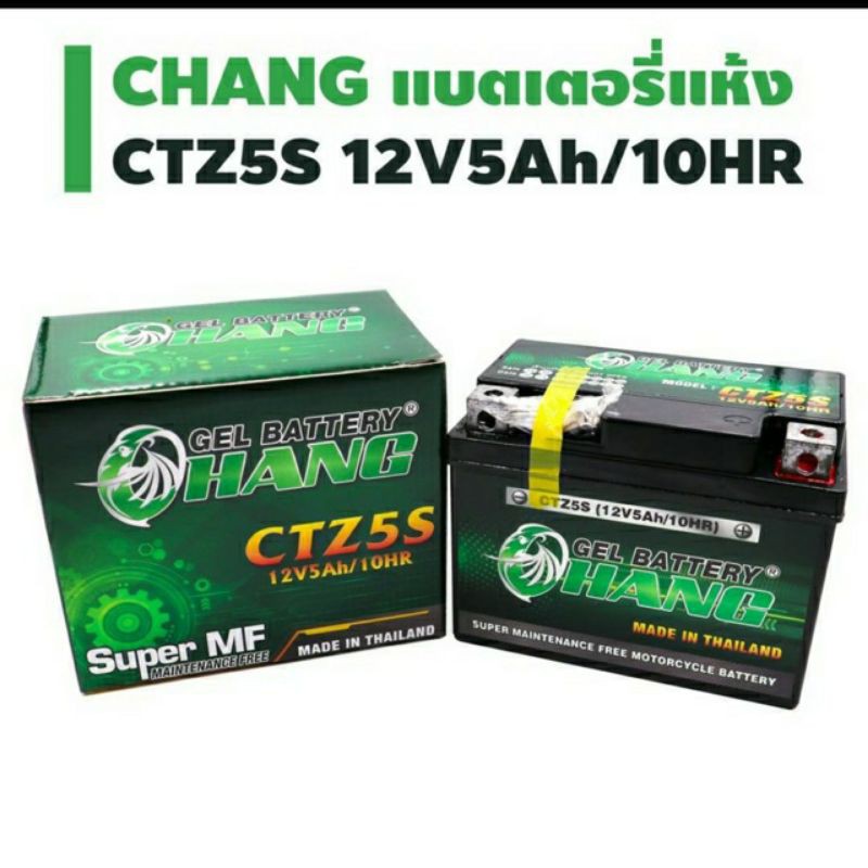 แบตเตอรี่มอเตอร์ไซด์Chang-CTZ5*12V5Ah
