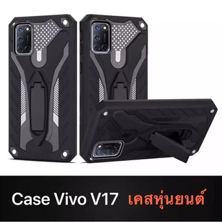 [ส่งจากไทย] Case Vivo V17 เคสวีโว่ เคส VIVO V17 เคสหุ่นยนต์ เคสกันกระแทก TPU CASE สินค้าให