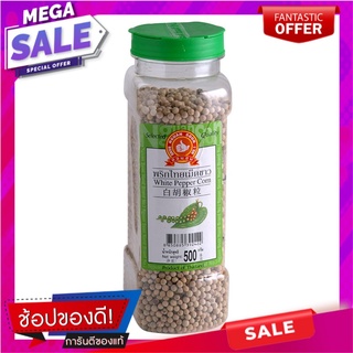 ตรามือพริกไทยเม็ดขาว 500กรัม เครื่องปรุงรสและเครื่องเทศ White Pepper Brand, 500 grams