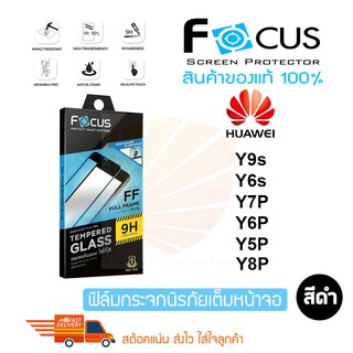 FOCUS ฟิล์มกระจกนิรภัยเต็มหน้าจอ Huawei Y9S / Y6S / Y8P / Y6P / Y5P / Y7A (เต็มจอ ขอบสีดำ)