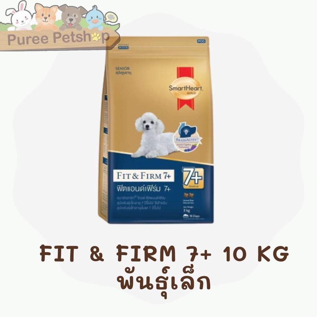 Smart Heart Gold Fit & Firm และ Fit & Firm 7+ รูปที่ 3