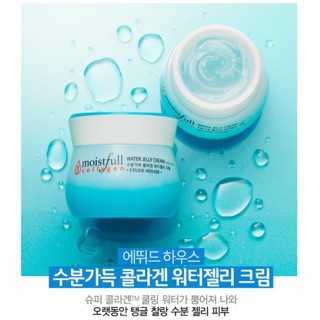 Moistfull Collagen Water Jelly Cream 75ml.