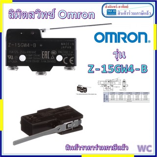 ลิมิตสวิทซ์ แบบก้าน Omron Automation and Safety Z-15GW4-B ออมรอน แบบก้าน