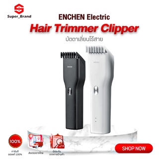 Enchen Boost USB Mi Electric Hair Clipper บัตตาเลี่ยนเด็ก อุปกรณ์จัดแต่งทรงผม ที่ตัดผมไร้สาย