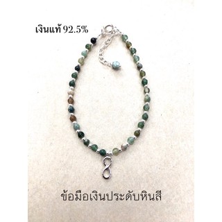 สร้อยข้อมือเงินแท้ 92.5% ประดับหิน Agate