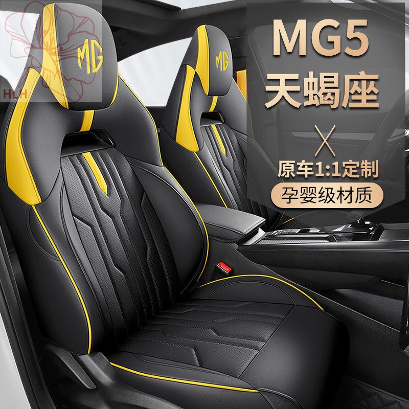เหมาะสำหรับ MG 5 Scorpio ที่หุ้มเบาะรถยนต์แบบคัสตอมรอบทิศทางแบบพิเศษ MG 5 เบาะโฟร์ซีซั่นพิเศษ