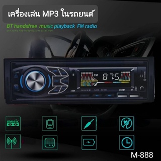 เครื่องเสียงรถ เล่นUSB เครื่องเล่นMP3 บลูทูธติดรถยนต์ (ไม่ใช้แผ่นซีดี) เครื่องเล่นติดรถยนต์ ขนาด1DIN K-2215 MP3