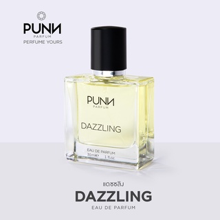 PUNN, Dazzling น้ำหอมสำหรับผู้ชาย (EDP ขนาด 30 ml) มหัศจรรย์แห่งแรงกระตุ้นที่เร่งเร้าความรู้สึก