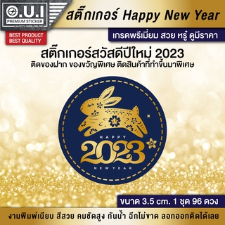 สติ๊กเกอร์สวัสดีปีใหม่ สติ๊กเกอร์ happy new year สติ๊กเกอร์ปีใหม่ สติ๊กเกอร์ไดคัทกันน้ำเกรดพรีเมี่ยม