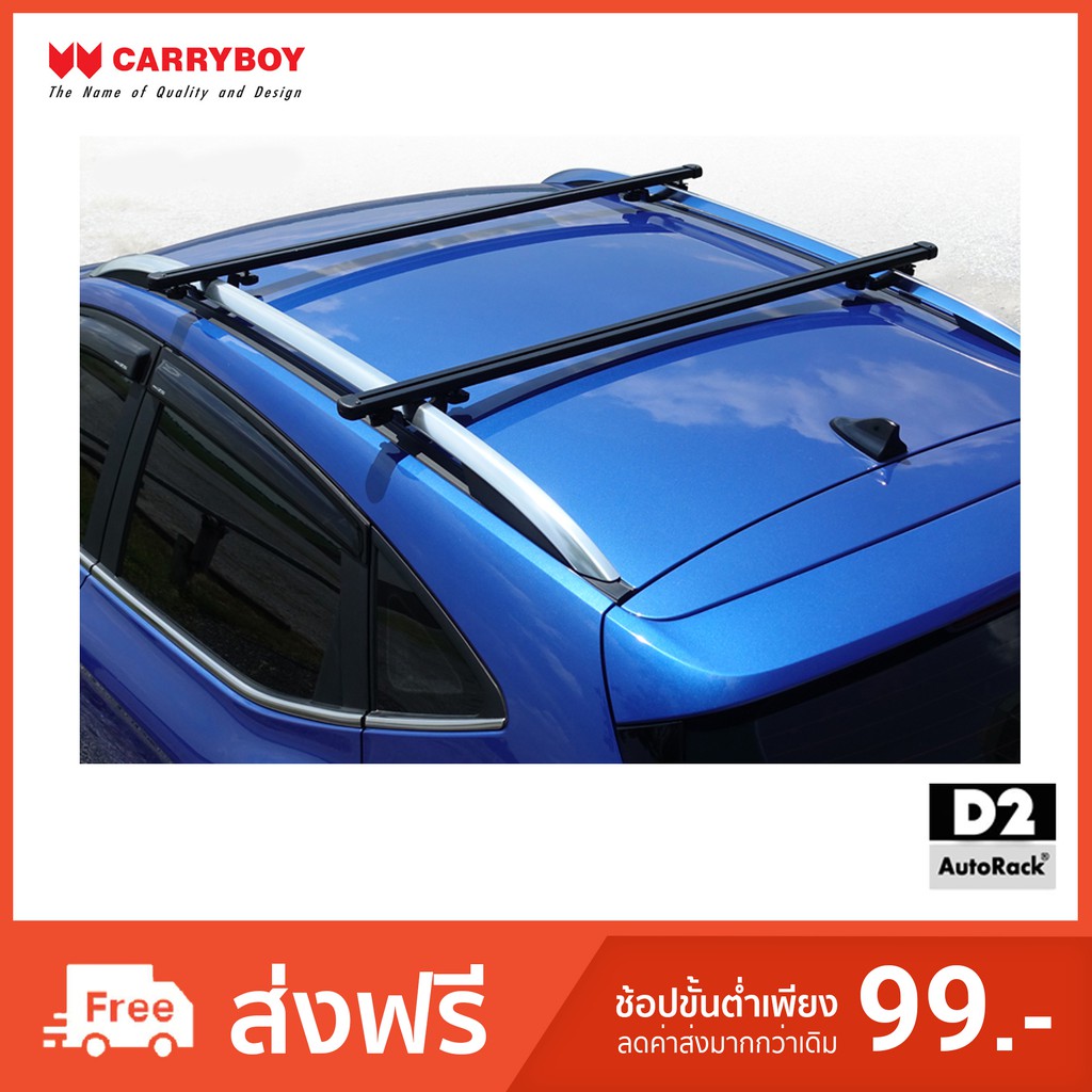 แร็คหลังคา ชุดขาจับ+คานขวาง อลูมิเนียม Carryboy #แลคหลังคา #แรคหลังคา ...