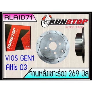 จานเบรคหลังเซาะร่อง Runstop Racing Slot Toyota Vios Gen 1 / Altis 2003 ขนาด 269 มิล 1 คู่ ( 2 ชิ้น) Rlaid71