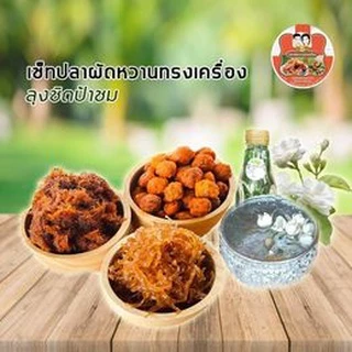 ชุดข้าวแช่ชุดเล็ก หรือ ชุดเครื่องเคียง