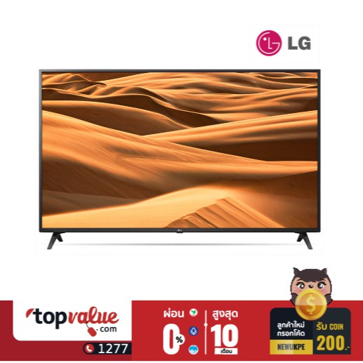 LG SMART 4K UHD TV 55 นิ้ว รุ่น 55UM7300PTA รุ่นปี 2019(มีเมจิค รีโมท ในตัว)