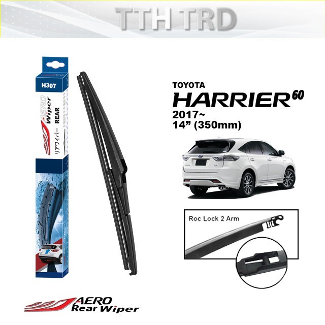 Toyota Harrier 60 series 2017 ~ 2021 H352 AERO ที่ปัดน้ําฝนด้านหลัง 14" (350mm)