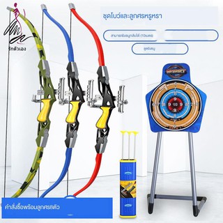 ธนูเด็ก ธนูของเล่น compound bow ลูกธนู สายธนู คันธนู และ ลูกศร ธนูกีฬาและกิจกรรมกลางแจ้ง Recurve Bows