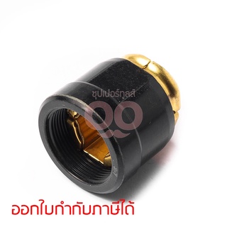 ซองถ่าน CB-204/203 แบบสปริง MT360/HM1306