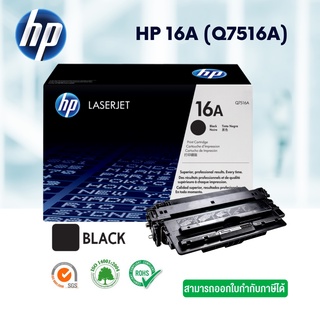 (โละต่ำกว่าทุน) หมึกโทนเนอร์ สีดำ HP 16A Black Original LaserJet Toner Cartridge ของแท้