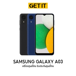 [ซัมซุง] มือถือ Samsung Galaxy A03 3/32 เเละ 4/64 กล้องหลัก 48 ล้านพิกเซล [เเถมฟรี เคส+ฟิล์ม] ประกันศูนย์ไทย 1 ปี