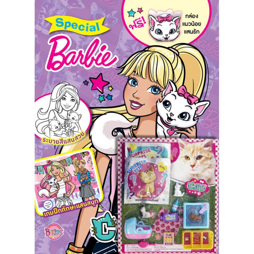 Barbie Special 2 CAT ระบายสีและเกมฝึกทักษะแสนสนุก + Pet set cat ชุดเลี้ยงแมว (ของจำลอง) - รูปที่ 2