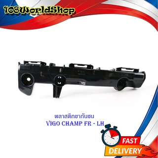 พลาสติก ขากันชน Vigo champ ข้างซ้าย FR LH 1อัน พลาสติกขากันชน พลาสติกยึด ดำ มีบริการเก็บเงินปลายทาง