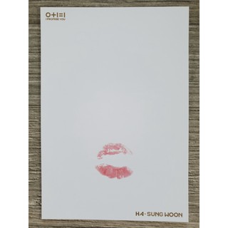 [แท้] โปสการ์ดจูบ ฮาซองอุน Ha Sungwoon Lips Postcard จากอัลบั้ม WANNA ONE 2nd Mini Album IPU I Promise You Official MD