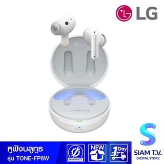 LG หูฟังบูลทูธไร้สาย UVnano Meridian Sound รุ่น FP8W โดย สยามทีวี by Siam T.V.