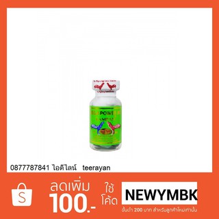 MEGA POWER M2 12 capsules เมก้า พาวเวอร์ เอ็ม 2 12 แคปซูล