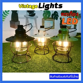 ตะเกียง LED Vintage Lights ไฟย้อนยุค สุดคลาสสิค ให้แสงเหลืองนวล โคม โคมไฟตั้งแคมป์แบบชาร์จ USB