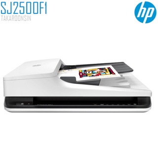 เครื่องสแกนเนอร์ HP SCANJET SJ2500F1