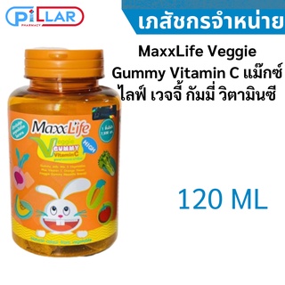 MaxxLife Veggie Gummy Vitamin C แม๊กซ์ไลฟ์ เวจจี้ กัมมี่ วิตามินซี (1 ชิ้นมีผัก7500 มก.) 48ชิ้น