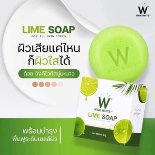 สบู่มะนาววิงค์ไวท์ wink white ระเบิดขี้ไคล 3in1 ปกป้อง ฟื้นฟู บำรุง 80g.