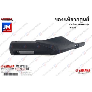 B48E47080000 แผงกันท่อไอเสีย กันร้อน ครอบท่อ แท้ศูนย์ ตรงรุ่น YAMAHA M-SLAZ MSLAZ