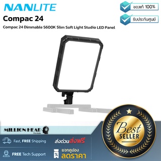 Nanlite : Compac 24 by Millionhead (ไฟสตูดิ LED โอแบบบาง ให้แสงสว่างและปรับนุ่มในตัวให้ภาพสวย สีตรงไม่เพี้ยน กำลังไฟ 24 วัตต์)