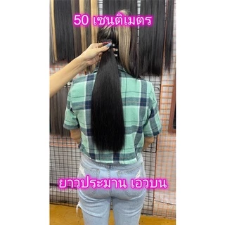 ผมแท้ผมต่อแท้จับช่อยาว40-50-60-70-80cmจับช่อ200ช่อใส่กับกิ๊ฟขนาด3.5มิลและ150ช่อใส่กับขนาด4มิลผมยืดแล้ว/แจ้งขนาดช่อทางแชท