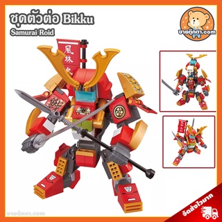 ชุดตัวต่อ Bikku Series 2 ลิขสิทธิ์แท้ / ชุดตัวต่อ Samurai Roid Bikku Block ของเล่นเด็ก Valkyrie Bird Variable Formula Submarine Turtle Samurai Roid Land Driller Ice Cyber Bear Alien Bug Fighter