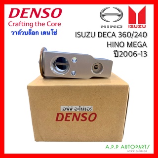 วาล์วแอร์ ฮีโน่ เมก้า ปี2006-2013 (Denso 2940) ใช้ร่วมกับ เดก้า 360 240 Hino Mega Daca 360 Denso เดนโซ่ Expansion Valve