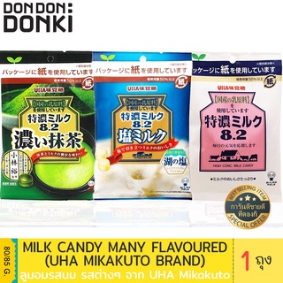 Milk Candy Many Flavoured (Mikakuto Brand) / ลูกอมนมเคี้ยวหนึบ