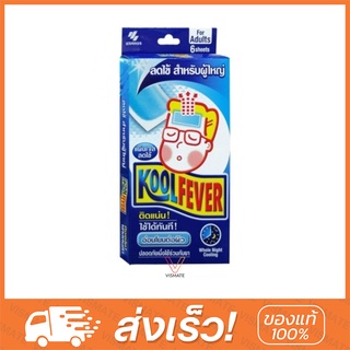 KoolFever แผ่นเจลลดไข้ สำหรับผู้ใหญ่