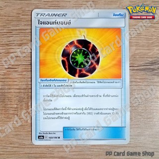 ไจแอนท์บอมบ์ (AS6a C 169/196 U/SD) ไอเท็ม ชุดศึกตำนาน การ์ดโปเกมอน (Pokemon Trading Card Game) ภาษาไทย