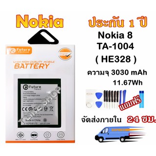 แบตเตอรี่ nokia 8 TA-1004（HE328) พร้อมเครื่องมือ กาว  มีคุณภาพดี nokia 8 HE328