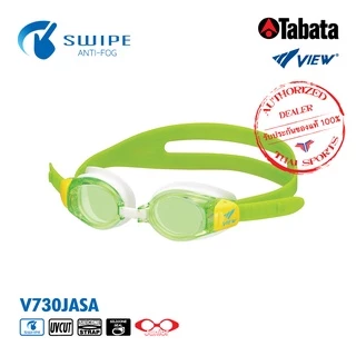VIEW แว่นตาว่ายน้ำเด็ก อายุ 4-9 ปี ซิลิโคน V730JASA เลนส์เทคโนโลยีสารกันฝ้า SWIPE (ออกใบกำกับภาษีไ
